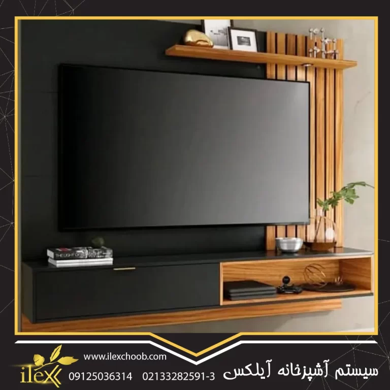 tV Wall چوبی